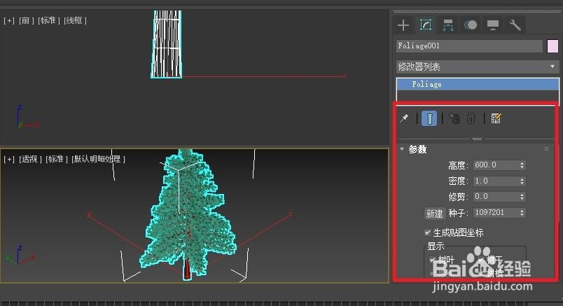 如何在3dmax中制作树模型(如何在3dmax中制作树模型)