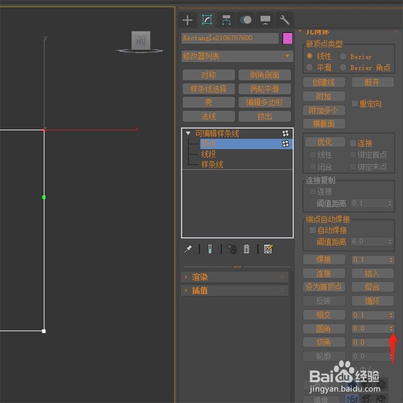 3dmax线条如何倒圆角呢(3dmax线条如何倒圆角呢视频)