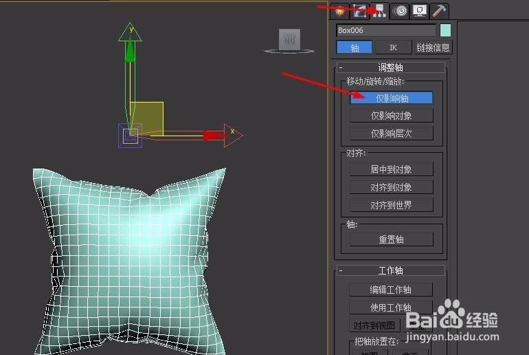 3dmax中如何制作抱枕模型(3dmax中如何制作抱枕模型视频)