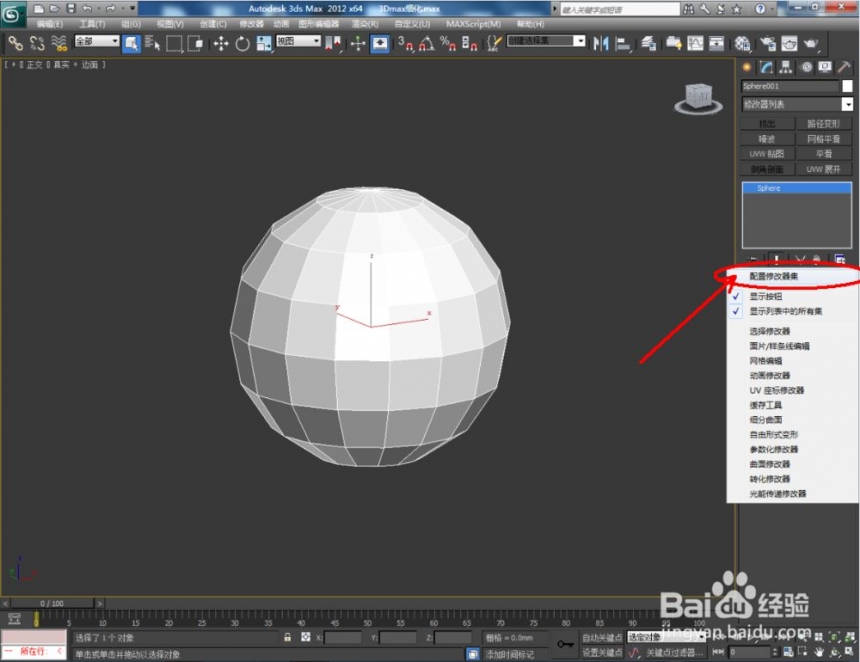 3dmax中细化功能如何使用(3dmax中细化功能如何使用)