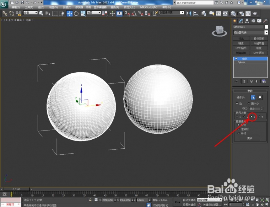 3dmax中细化功能如何使用(3dmax中细化功能如何使用)