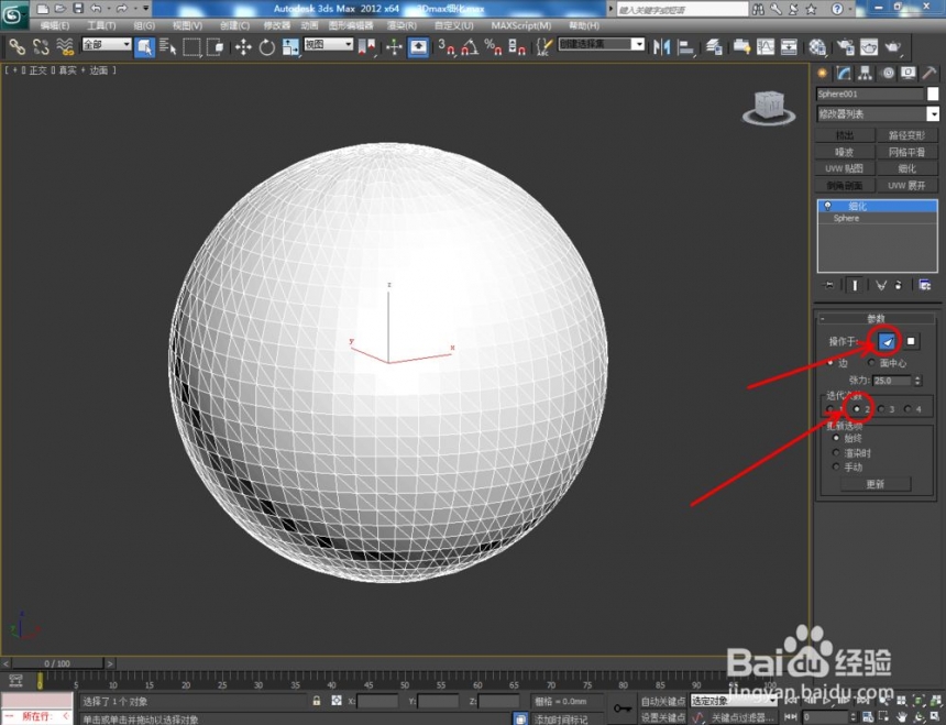 3dmax中细化功能如何使用(3dmax中细化功能如何使用)