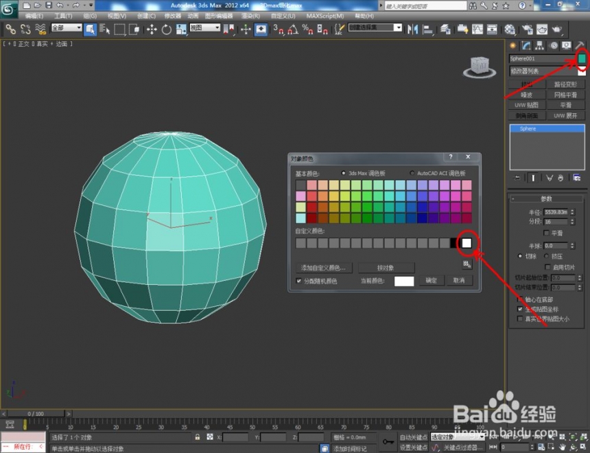 3dmax中细化功能如何使用(3dmax中细化功能如何使用)