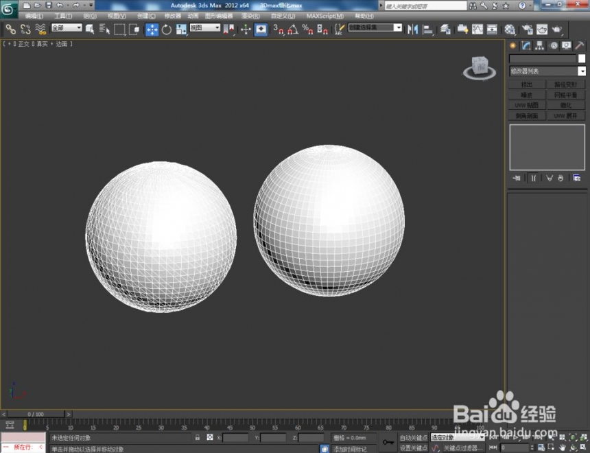 3dmax中细化功能如何使用(3dmax中细化功能如何使用)