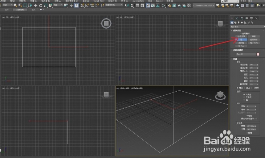 怎么使用3dmax制作雪的动画呢(怎么使用3dmax制作雪的动画呢)