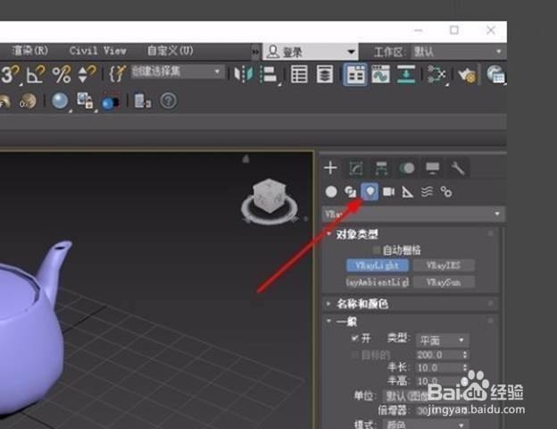 3dmax灯光怎么打(3dmax灯光怎么打真实)