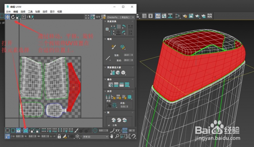 3dmax怎么展开UV(3dmax怎么展开uv贴图)