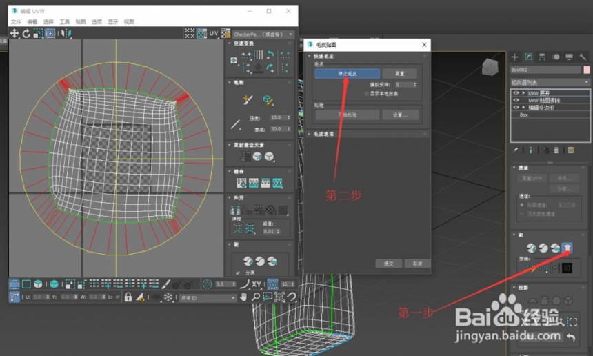 3dmax怎么展开UV(3dmax怎么展开uv贴图)