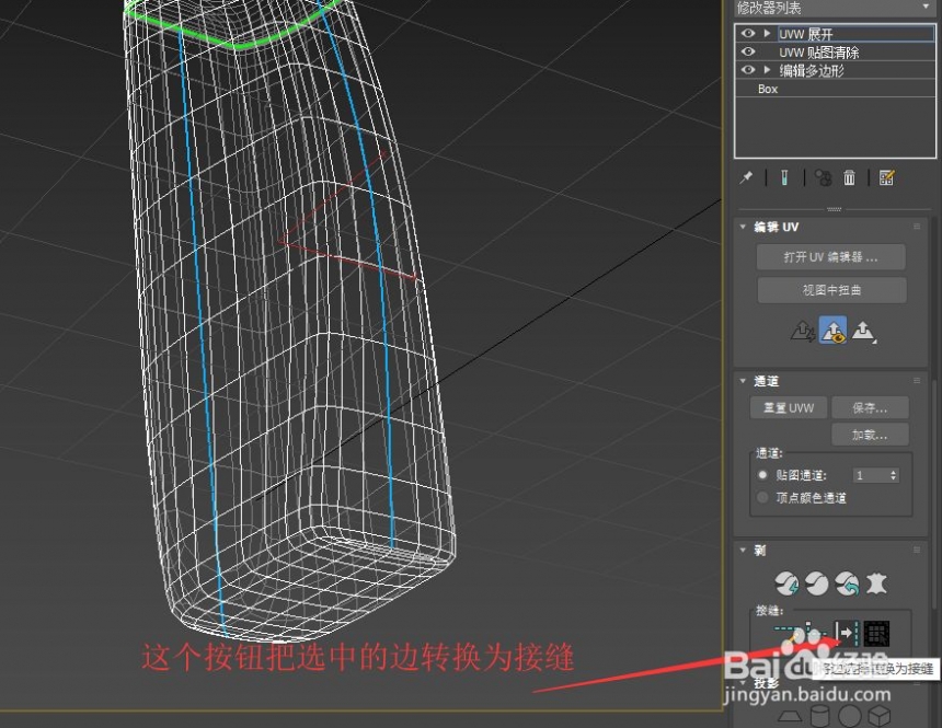 3dmax怎么展开UV(3dmax怎么展开uv贴图)