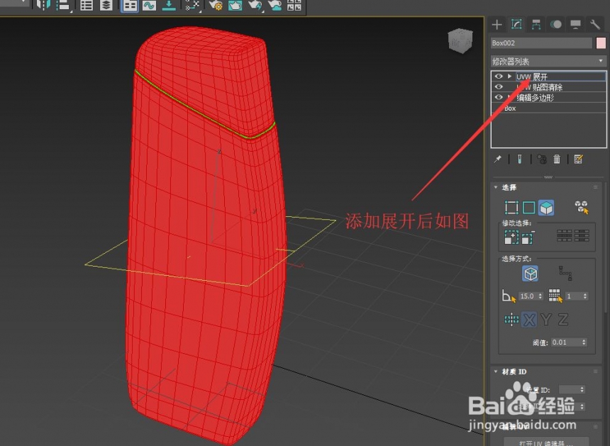 3dmax怎么展开UV(3dmax怎么展开uv贴图)