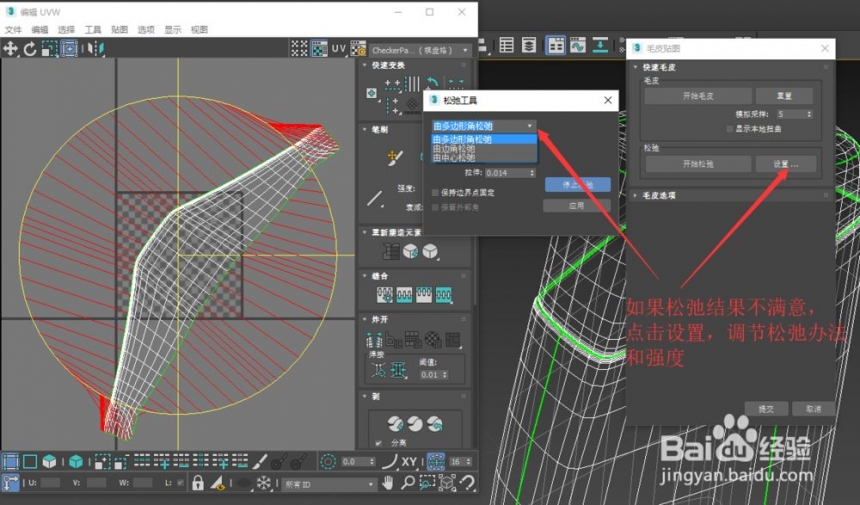 3dmax怎么展开UV(3dmax怎么展开uv贴图)