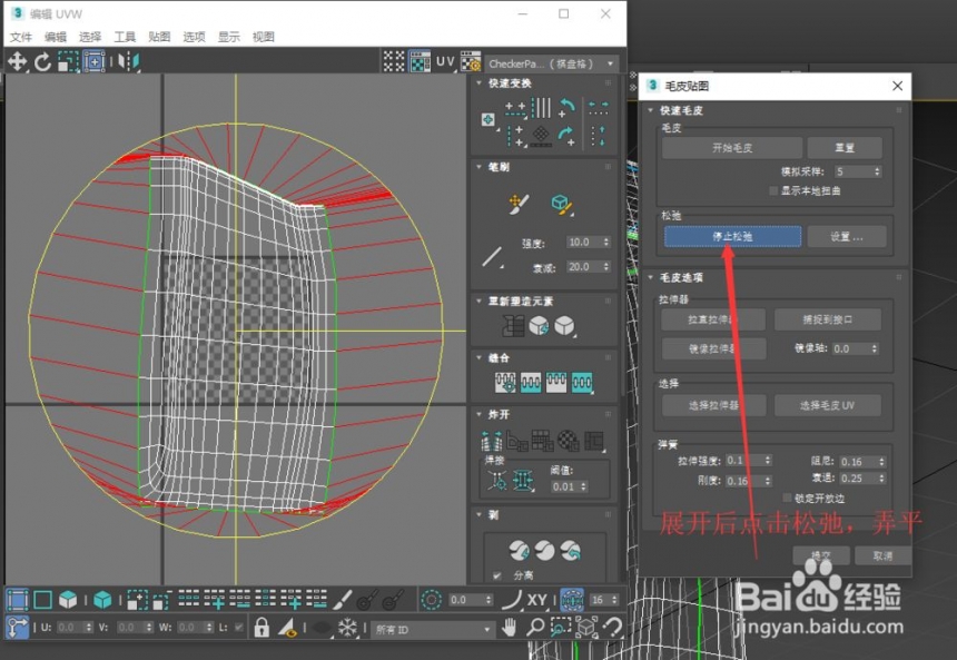 3dmax怎么展开UV(3dmax怎么展开uv贴图)