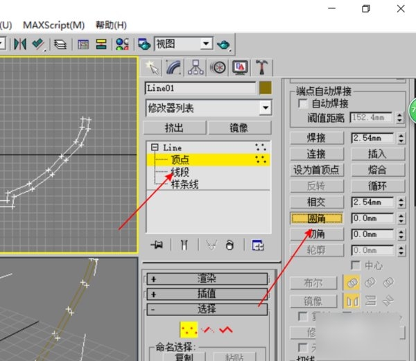 3dmax中如何使用优化命令(3dmax优化命令怎么用)