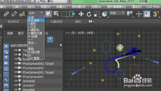 3dmax中如何使用选择过滤器(3dmax中如何使用选择过滤器工具)