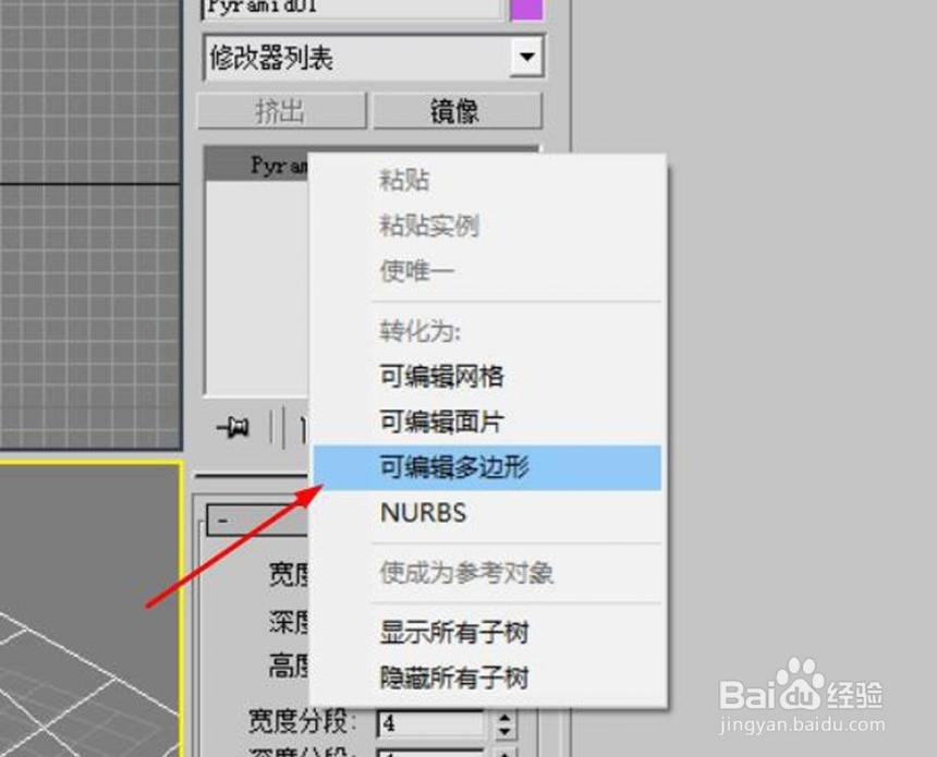 怎么用3dmax制作中国古建筑模型(怎么用3dmax制作中国古建筑模型)
