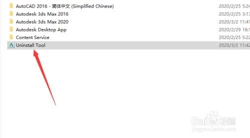 3dmax如何在卸载后彻底清理注册表(3dmax卸载不干净如何删除注册表)