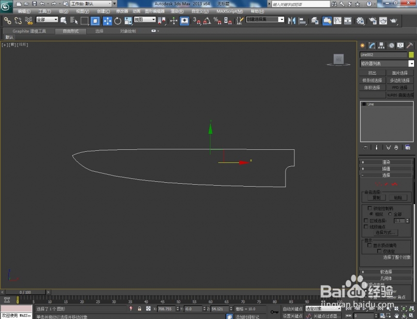 3dmax水果刀刀身如何制作 ，3dmax水果刀刀身制作步骤(3dmax水果刀制作过程)