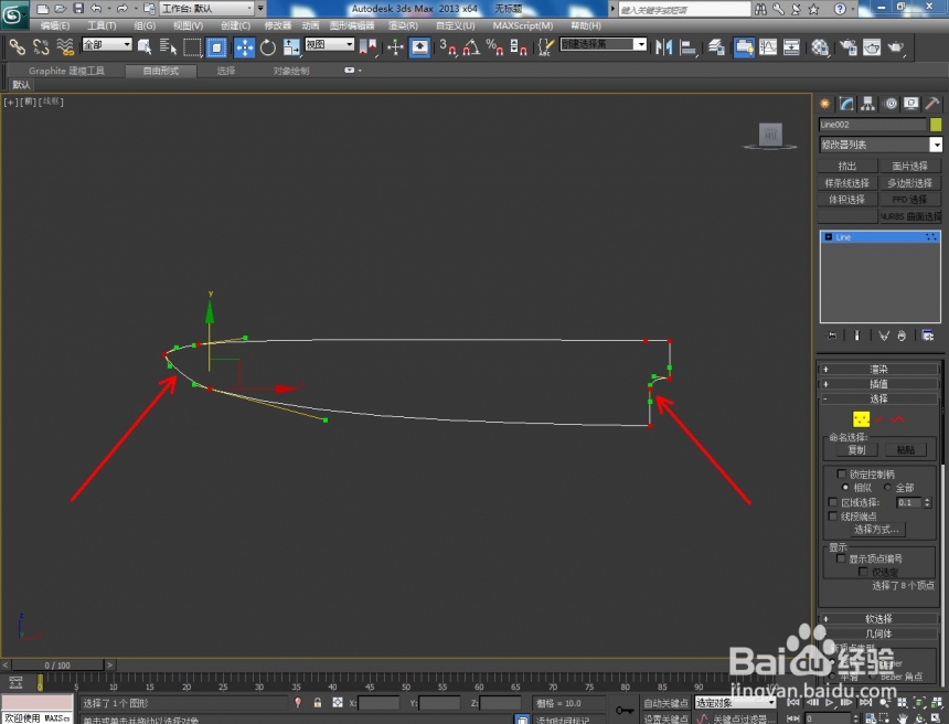 3dmax水果刀刀身如何制作 ，3dmax水果刀刀身制作步骤(3dmax水果刀制作过程)