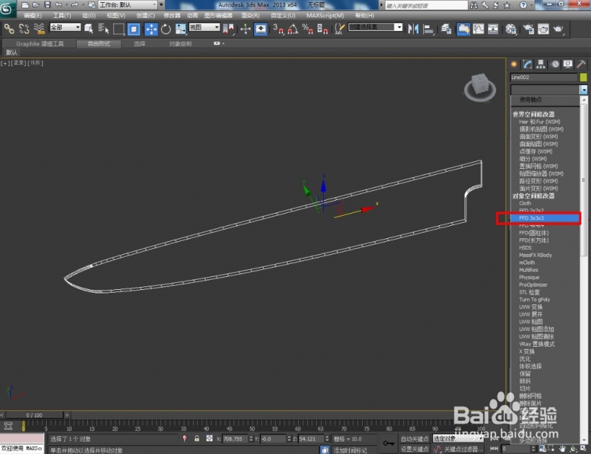 3dmax水果刀刀身如何制作 ，3dmax水果刀刀身制作步骤(3dmax水果刀制作过程)