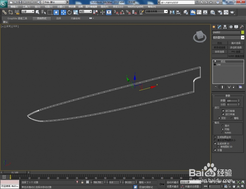 3dmax水果刀刀身如何制作 ，3dmax水果刀刀身制作步骤(3dmax水果刀制作过程)