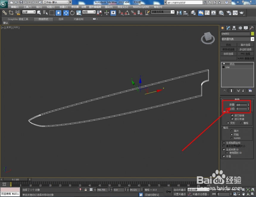 3dmax水果刀刀身如何制作 ，3dmax水果刀刀身制作步骤(3dmax水果刀制作过程)