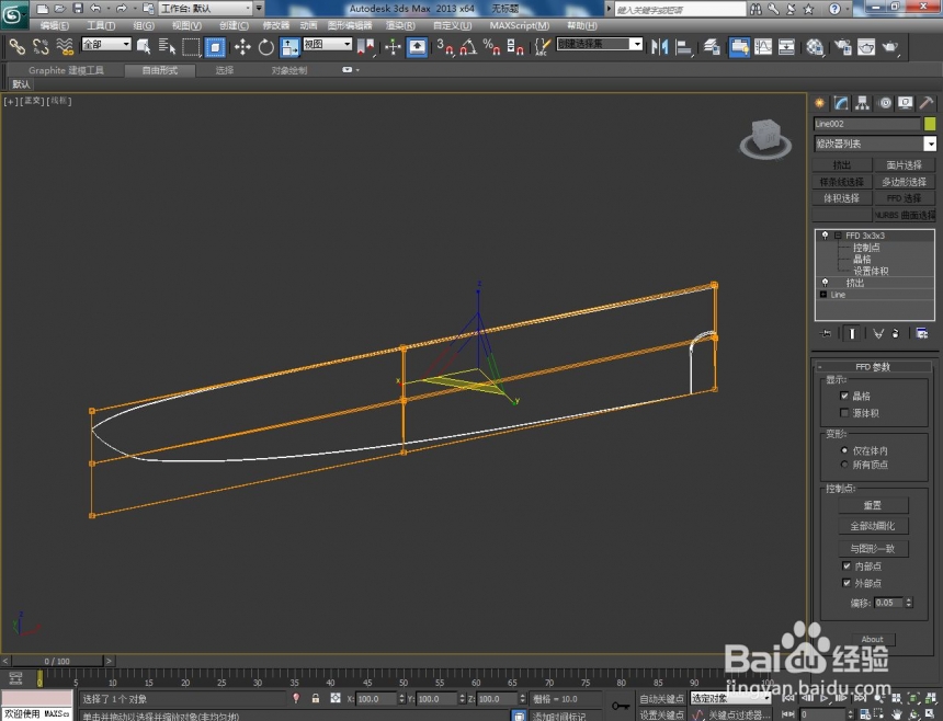 3dmax水果刀刀身如何制作 ，3dmax水果刀刀身制作步骤(3dmax水果刀制作过程)