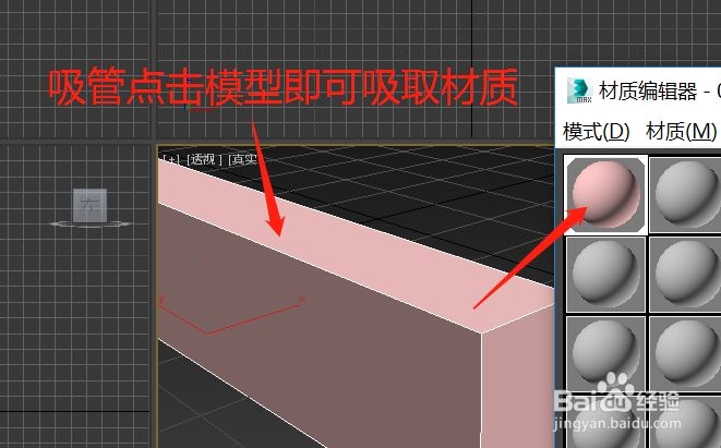 3dmax中材质球用完了怎么重置材质球(3dmax怎样重置材质球)