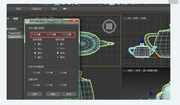 3dmax怎么把所有物体等比例缩小尺寸(3dmax怎么把物体等比例缩放)