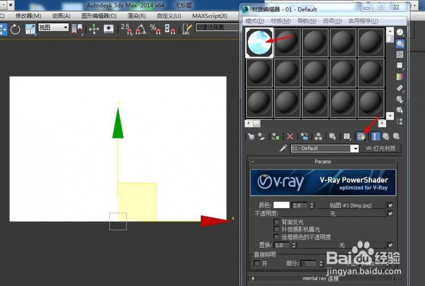 在3dmax中怎样创建外景(在3dmax中怎样创建外景效果)