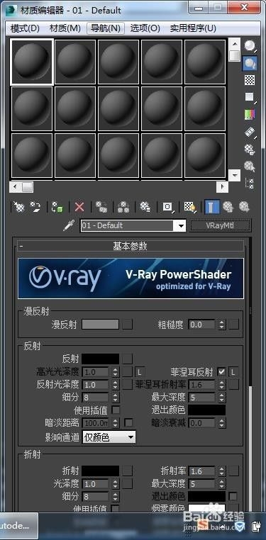 在3dmax中怎样创建外景(在3dmax中怎样创建外景效果)