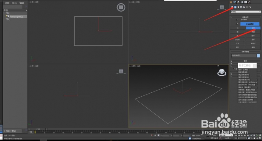 3dmax中窗户怎么做(3dmax中窗户怎么做成透明的)