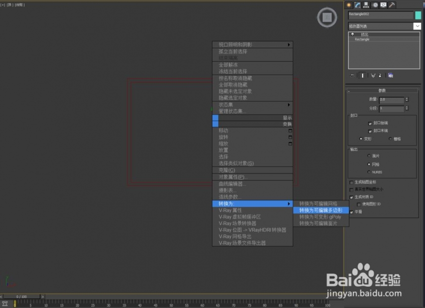 3dmax中窗户怎么做(3dmax中窗户怎么做成透明的)