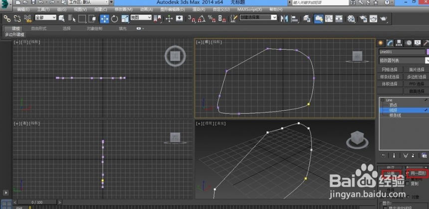 3dmax分离怎么操作(3dmax分离怎么用)