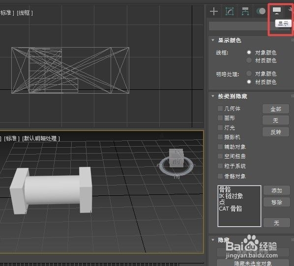 3dmax如何使用冻结命令(3dmax冻结命令在哪里)