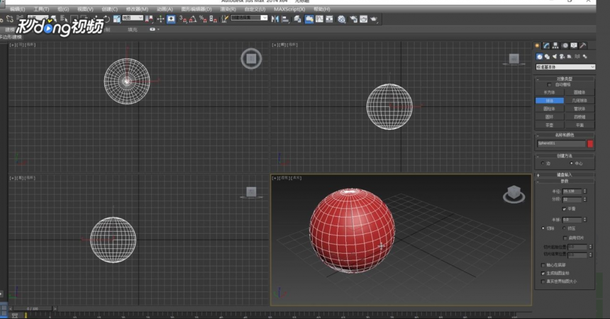 3dmax中如何反选物体(3dmax怎么反选其他物体)