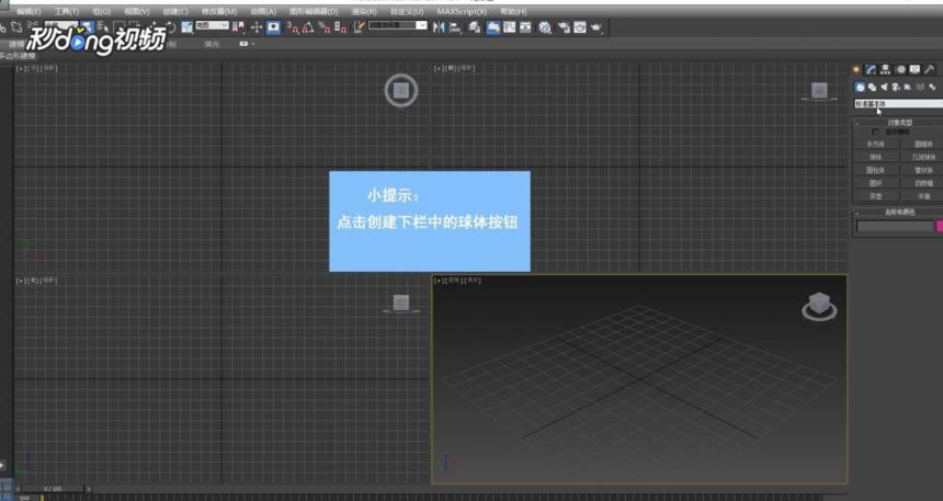 3dmax中如何反选物体(3dmax怎么反选其他物体)