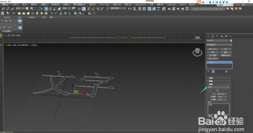 3dmax如何制作立体文字(3dmax如何制作立体文字效果)