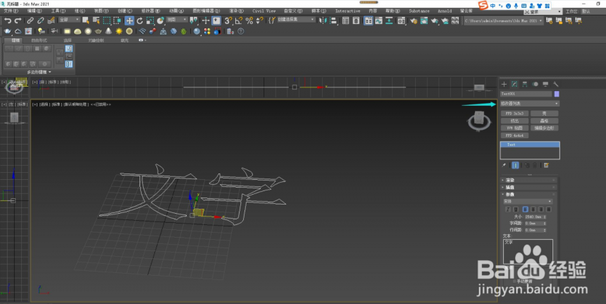 3dmax如何制作立体文字(3dmax如何制作立体文字效果)