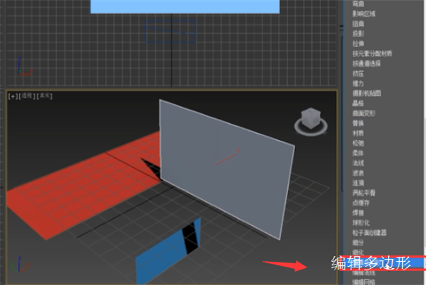 3dmax中模型怎么快速切片(3dmax中模型怎么快速切片出来)