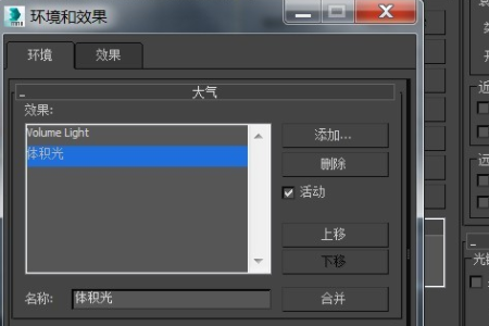 3dmax如何渲染体积光(3dmax怎么做体积光)