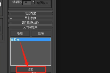 3dmax如何渲染体积光(3dmax怎么做体积光)