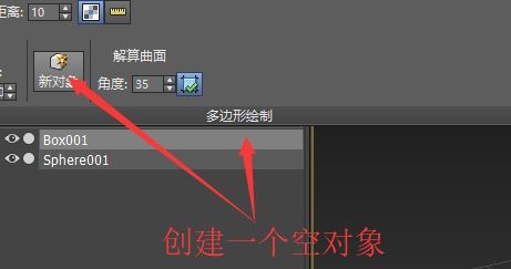 3dmax自由形式中如何绘制曲面(3dmax自由形式中如何绘制曲面图)