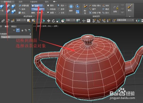 3dmax自由形式中如何绘制曲面(3dmax自由形式中如何绘制曲面图)