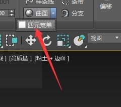 3dmax自由形式中如何绘制曲面(3dmax自由形式中如何绘制曲面图)