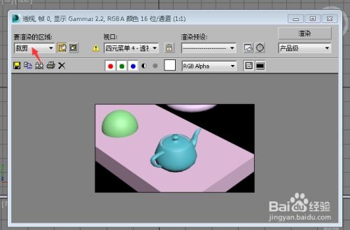3dmax中渲染的区域的用法(3dmax中渲染的区域的用法是什么)