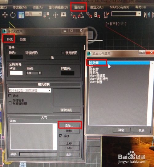 如何用3dmax软件做出火焰效果(如何用3dmax软件做出火焰效果)