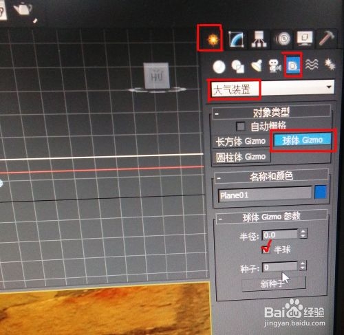 如何用3dmax软件做出火焰效果(如何用3dmax软件做出火焰效果)