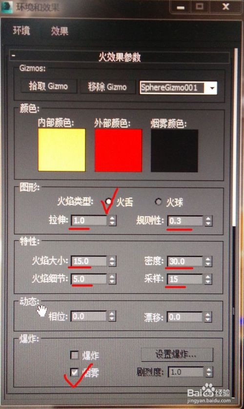 如何用3dmax软件做出火焰效果(如何用3dmax软件做出火焰效果)