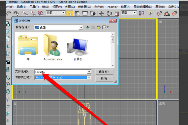 3dmax在归档时出现归档失败怎么解决(3dmax在归档时出现归档失败怎么解决呢)