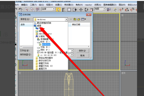 3dmax在归档时出现归档失败怎么解决(3dmax在归档时出现归档失败怎么解决呢)